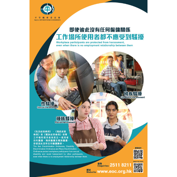 EOC launches MTR ad campaign to raise awareness against harassment in common workplaces